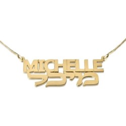14K Gold English & Hebrew Name Necklace - All Caps & Rounded Hebrew Ty