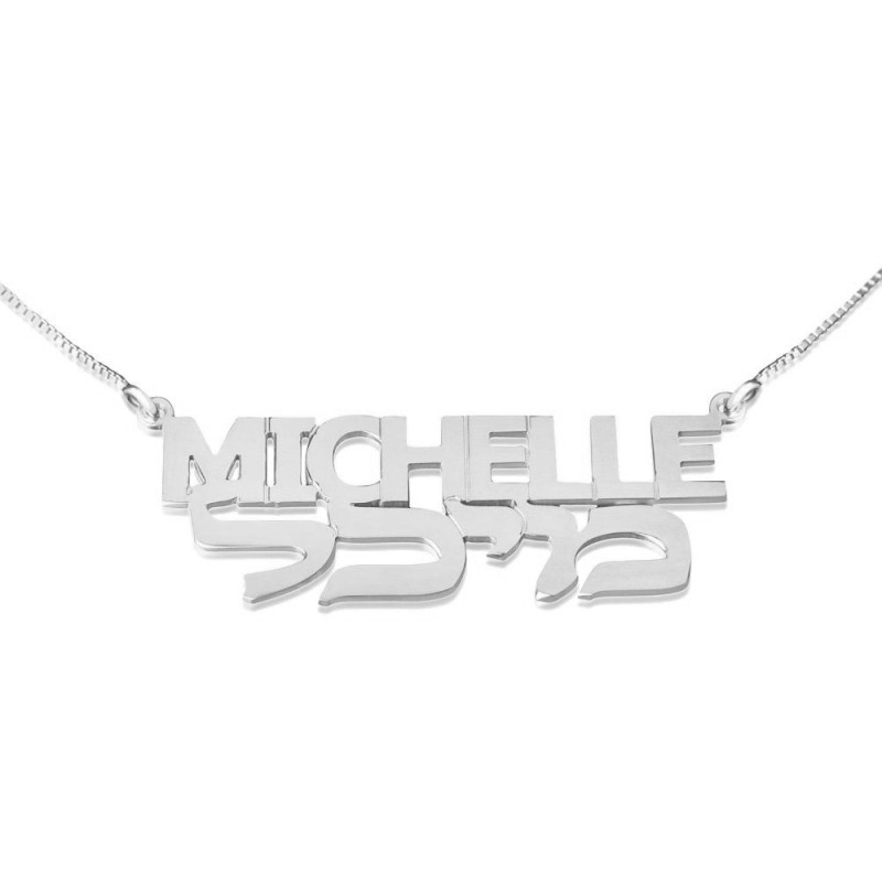 14K Gold English & Hebrew Name Necklace - All Caps & Rounded Hebrew Ty