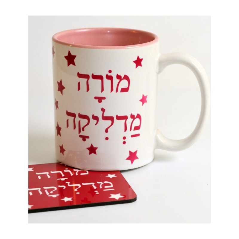Barbara Shaw Inspiring Teacher Mug Morah Ma... | *Overstock & Specials