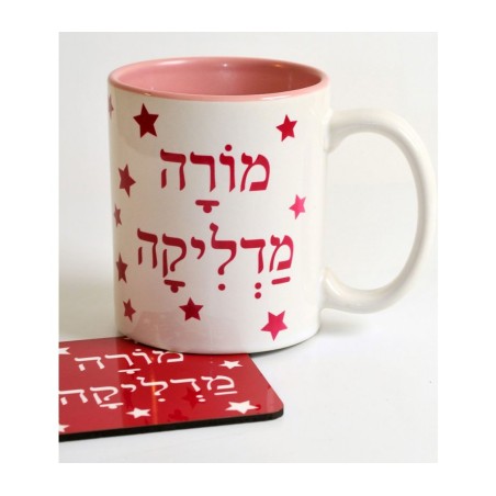 Barbara Shaw Inspiring Teacher Mug Morah Ma... | *Overstock & Specials