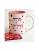Barbara Shaw Inspiring Teacher Mug Morah Ma... | *Overstock & Specials