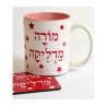 Barbara Shaw Inspiring Teacher Mug Morah Ma... | *Overstock & Specials
