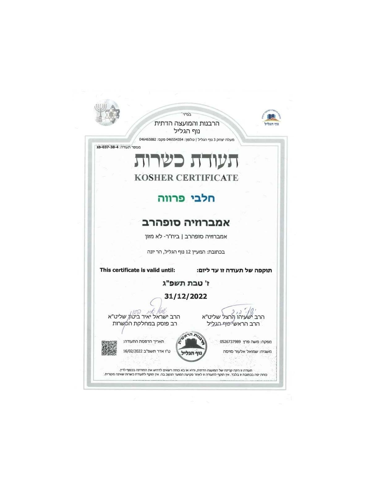 Granalix GranaGard Omega 5 - Pomegranate Seed Oil Capsules