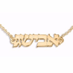 Gold Plated Hebrew Name Bracelet