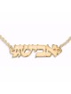 Gold Plated Hebrew Name Bracelet