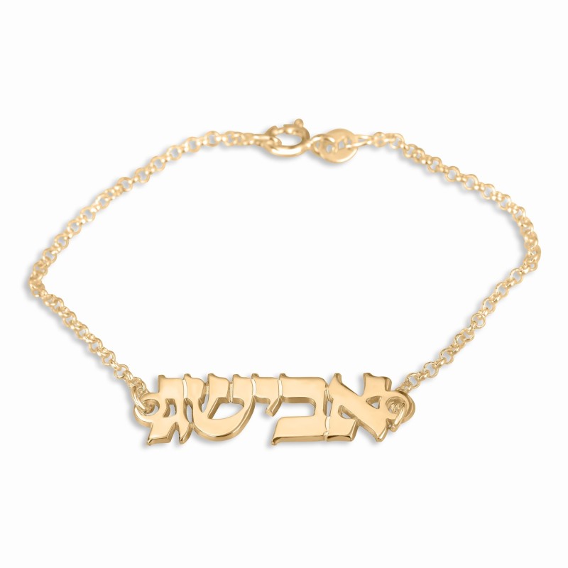 Gold Plated Hebrew Name Bracelet