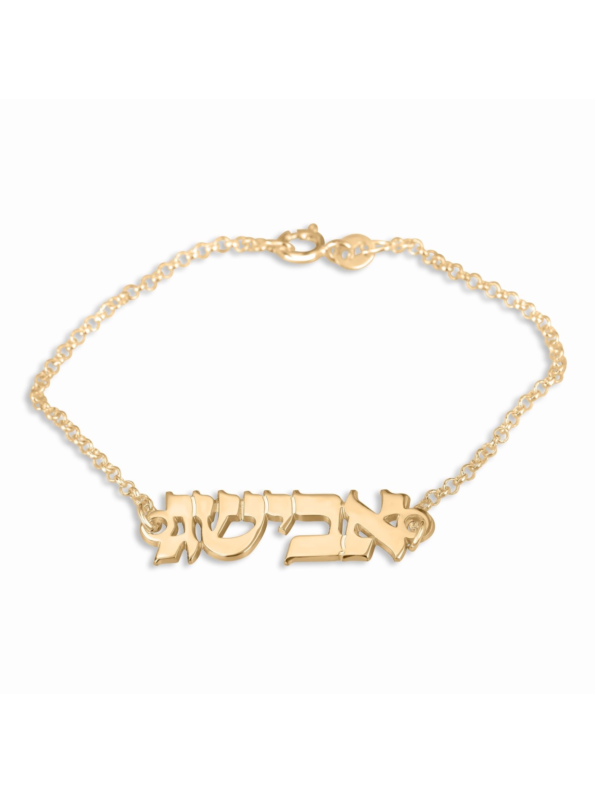 Gold Plated Hebrew Name Bracelet