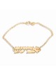 Gold Plated Hebrew Name Bracelet