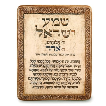 Art in Clay Limited Edition Handmade Ceramic Shema Yisrael Plaque Wall