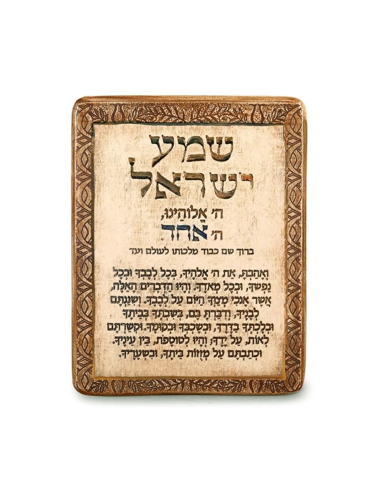 Art in Clay Limited Edition Handmade Ceramic Shema Yisrael Plaque Wall