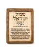 Art in Clay Limited Edition Handmade Ceramic Shema Yisrael Plaque Wall