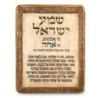 Art in Clay Limited Edition Handmade Ceramic Shema Yisrael Plaque Wall