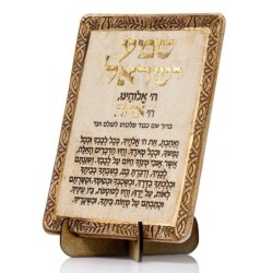 Art in Clay Limited Edition Handmade Ceramic Shema Yisrael Plaque Wall