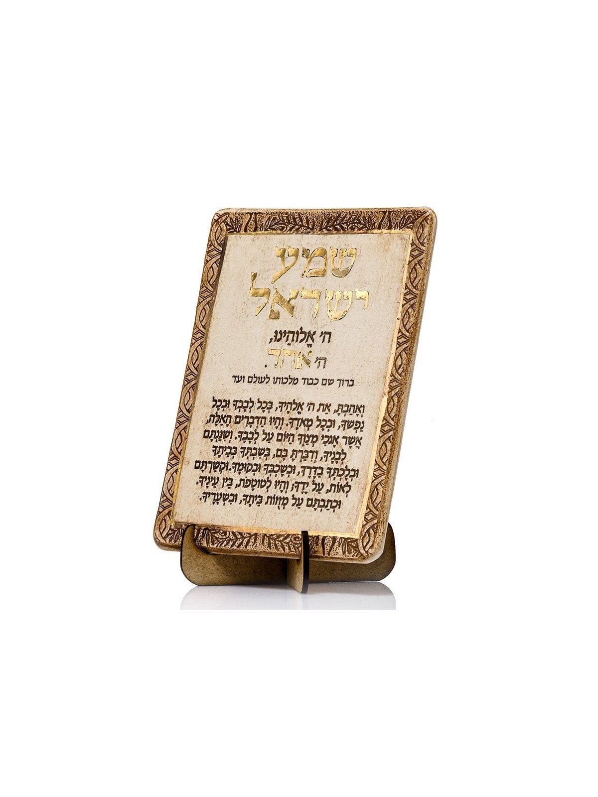 Art in Clay Limited Edition Handmade Ceramic Shema Yisrael Plaque Wall