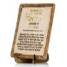Art in Clay Limited Edition Handmade Ceramic Shema Yisrael Plaque Wall