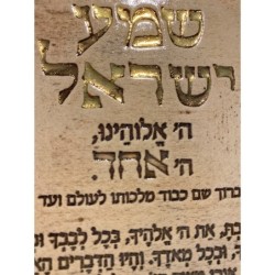 Art in Clay Limited Edition Handmade Ceramic Shema Yisrael Plaque Wall