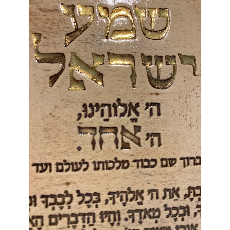 Art in Clay Limited Edition Handmade Ceramic Shema Yisrael Plaque Wall