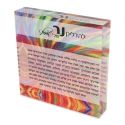Jordana Klein Burst of Color Shabbat Candles Prayer Glass Cube (Hebrew