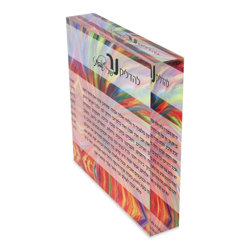 Jordana Klein Burst of Color Shabbat Candles Prayer Glass Cube (Hebrew