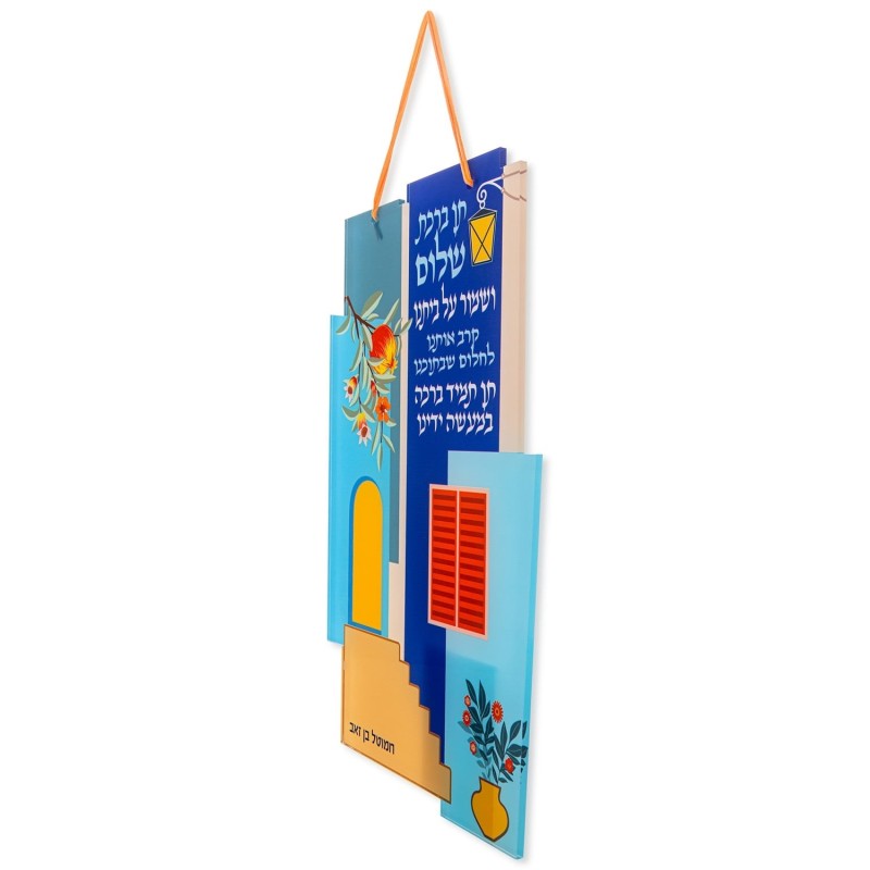 Jewish House Blessing Large Wall Hanging with Pomegranate Design