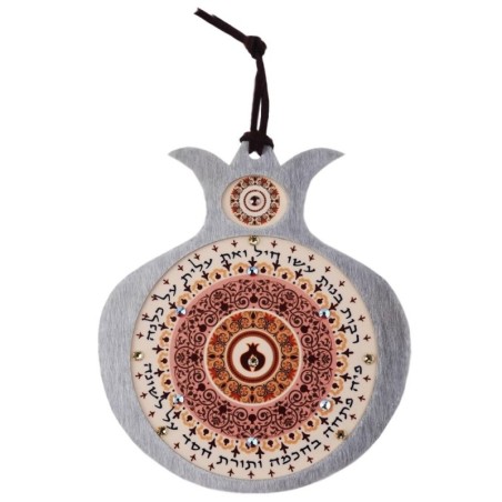 Dorit Judaica Stainless Steel Pomegranate Wall Hanging - Woman of Valo