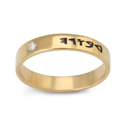 Slim 24K Gold-Plated Silver Ancient Biblical Hebrew Name Ring with Bir