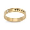 Slim 24K Gold-Plated Silver Ancient Biblical Hebrew Name Ring with Bir
