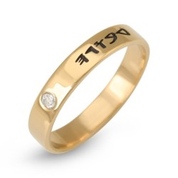 Slim 24K Gold-Plated Silver Ancient Biblical Hebrew Name Ring with Bir