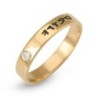 Slim 24K Gold-Plated Silver Ancient Biblical Hebrew Name Ring with Bir