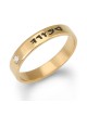 Slim 24K Gold-Plated Silver Ancient Biblical Hebrew Name Ring with Bir