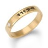 Slim 24K Gold-Plated Silver Ancient Biblical Hebrew Name Ring with Bir