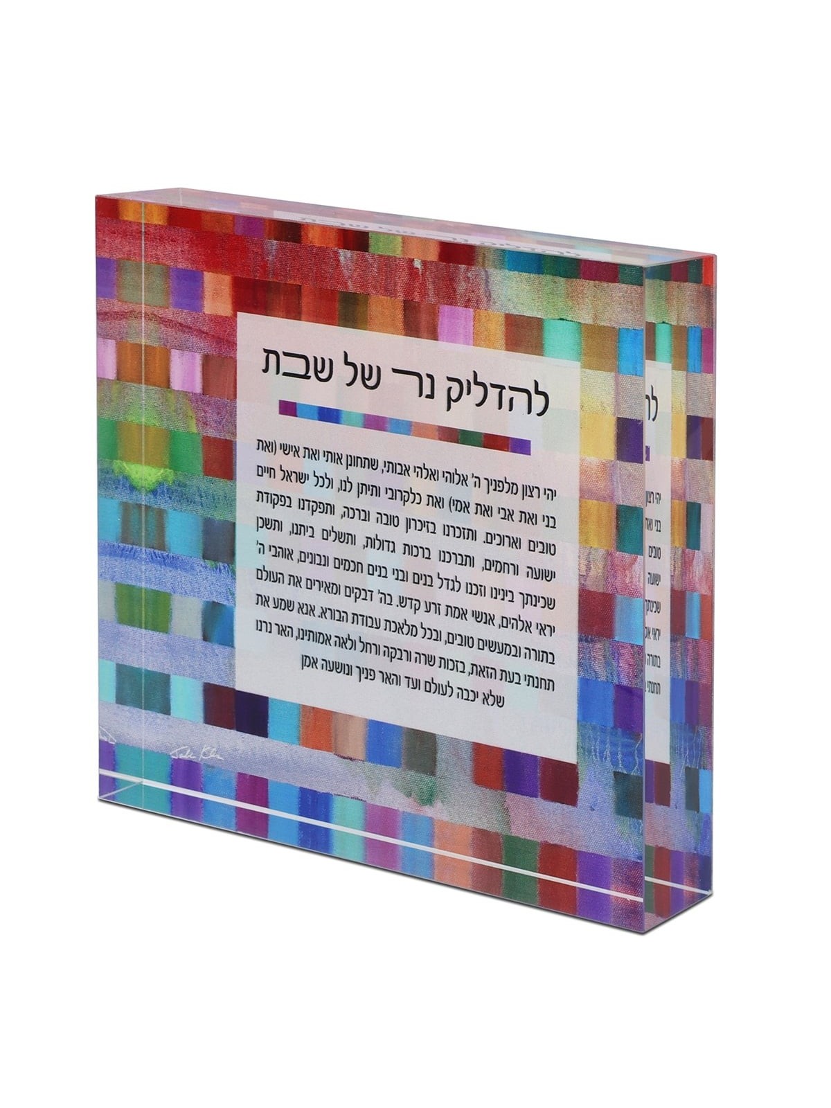 Jordana Klein Rainbow Shabbat Candles Prayer Glassy Cube (Hebrew)
