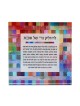 Jordana Klein Rainbow Shabbat Candles Prayer Glassy Cube (Hebrew)