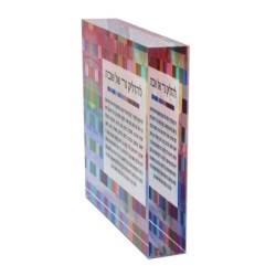 Jordana Klein Rainbow Shabbat Candles Prayer Glassy Cube (Hebrew)