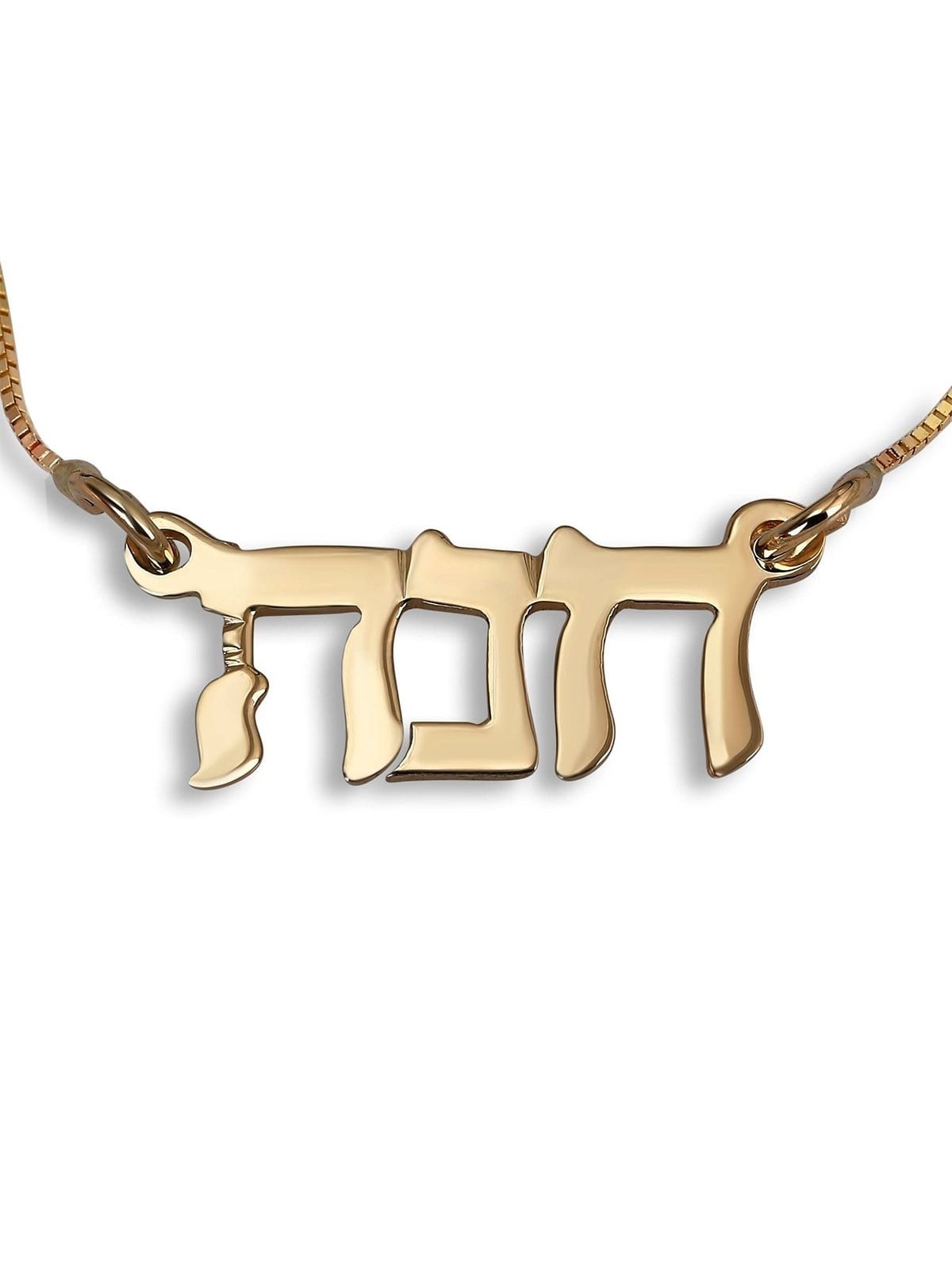 14K Gold Double Thickness Hebrew Name Necklace