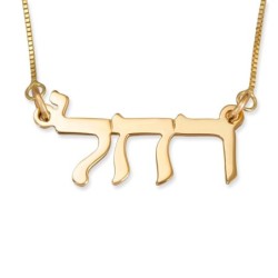 14K Gold Double Thickness Hebrew Name Necklace