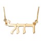 14K Gold Double Thickness Hebrew Name Necklace