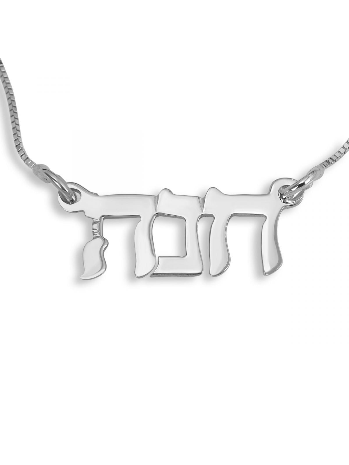 14K Gold Double Thickness Hebrew Name Necklace