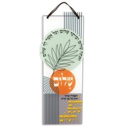 Jewish House Blessing Large by Dorit Judaica 'Good Life and Peace'