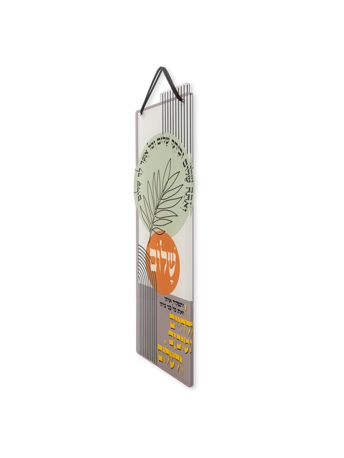 Jewish House Blessing Large by Dorit Judaica 'Good Life and Peace'