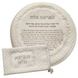 Hafrashat Challah Set (Separating a Portion of Dough when Making Chall