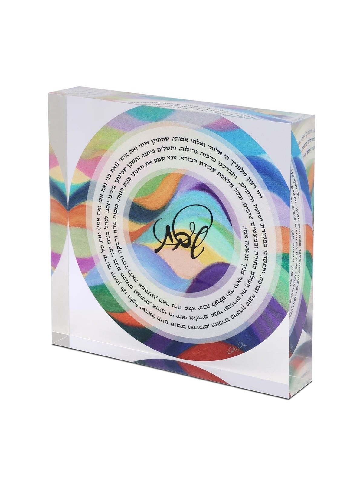 Jordana Klein Judean Hills Shabbat Candles Prayer Glassy Cube (Hebrew)