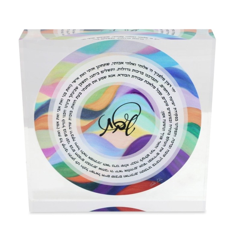 Jordana Klein Judean Hills Shabbat Candles Prayer Glassy Cube (Hebrew)