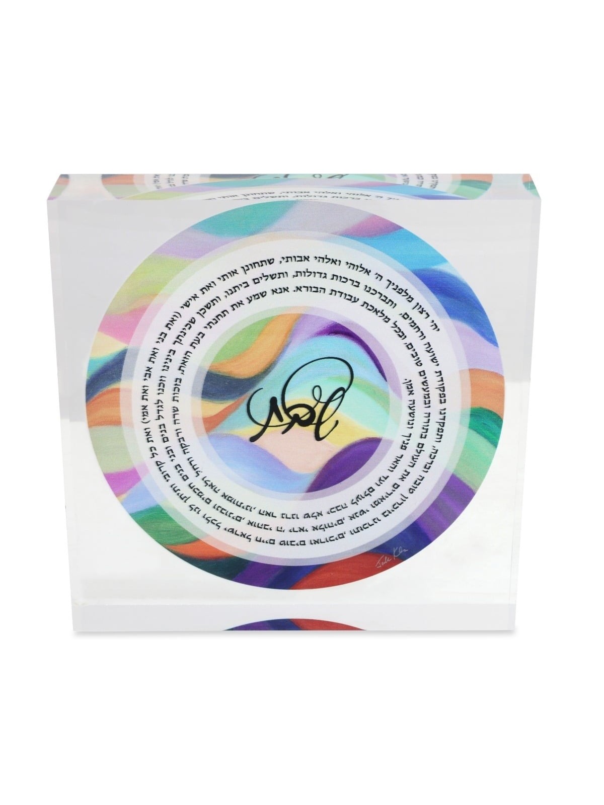 Jordana Klein Judean Hills Shabbat Candles Prayer Glassy Cube (Hebrew)