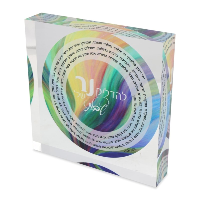Jordana Klein Round Shabbat Blessing and Prayer Glass Cube (Hebrew)