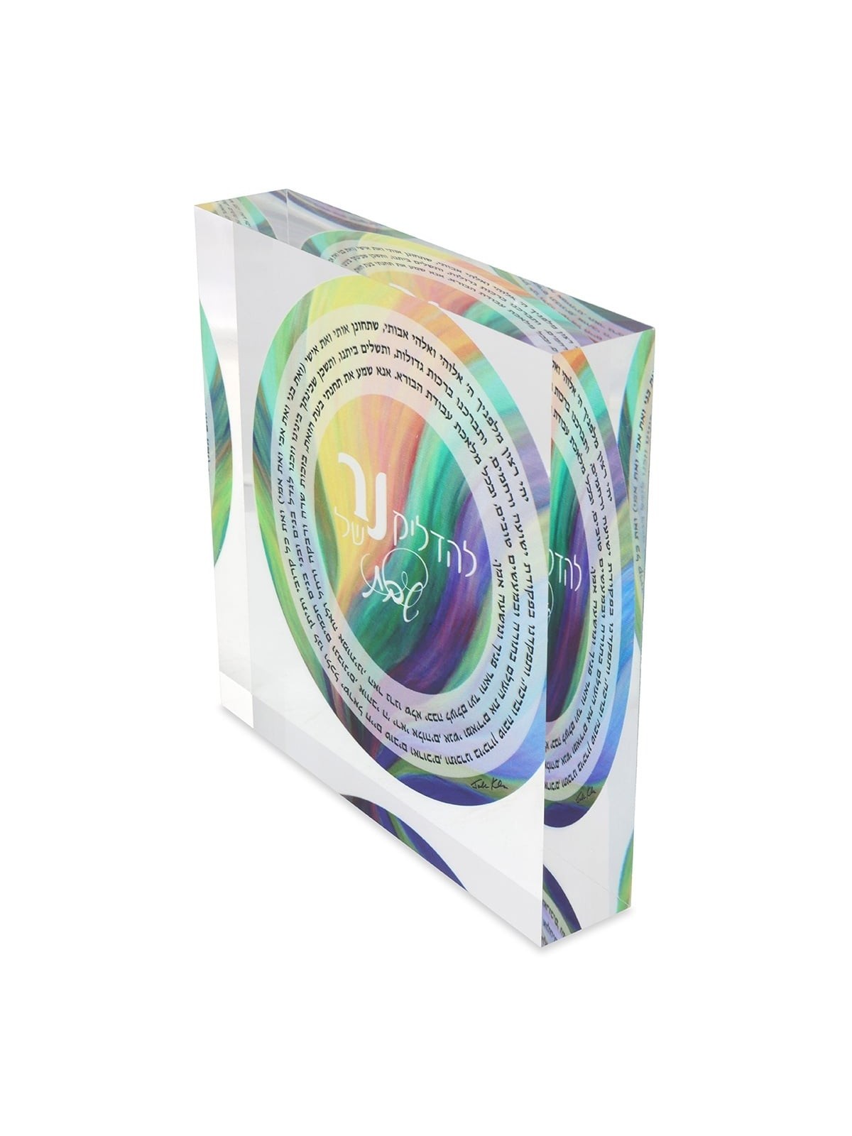 Jordana Klein Round Shabbat Blessing and Prayer Glass Cube (Hebrew)
