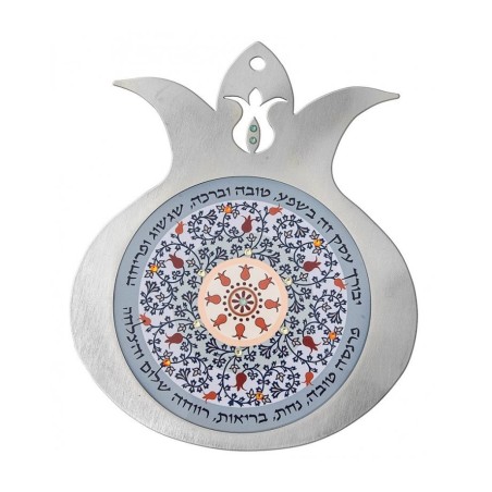 Dorit Judaica Pomegranate Wall Plaque Heb... | Jewish Gift from Israel