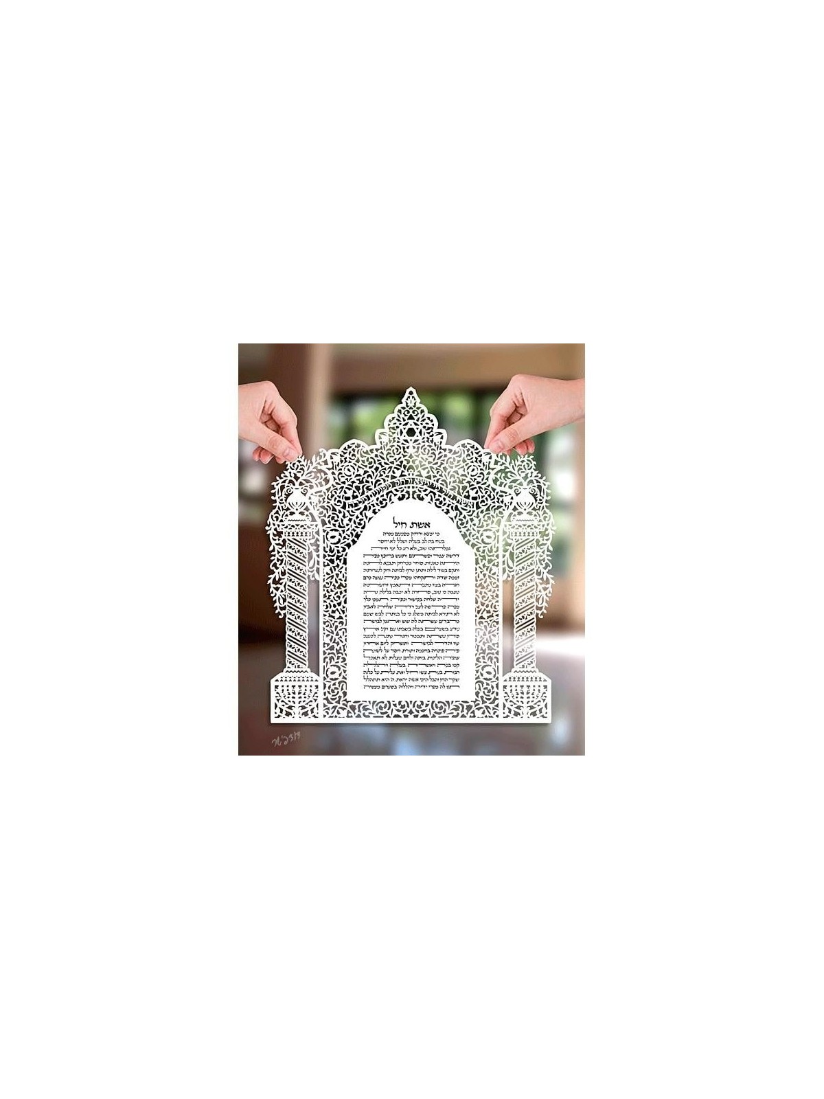 Oriental Woman of Valor in Hebrew Laser-Cut Paper Wall Art by David Fi