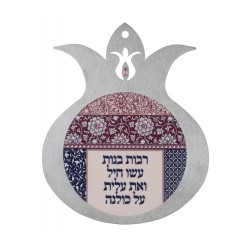 Dorit Judaica Pomegranate Wall Plaque Heb... | Jewish Gift from Israel