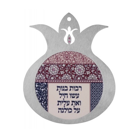 Dorit Judaica Pomegranate Wall Plaque Heb... | Jewish Gift from Israel